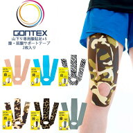 GONTEX ゴンテックス 山下り専用 膝 貼足+5 ヒザ ハッテ 膝・前腿 サポート テープ 2 テーピング 伸縮　…