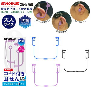 SWANS XY h~R[ht VR[  lTCY SA-57 R ~~Z  C[vO j XC~O@[֑