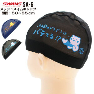 SWANS XY LN^[ XC bV Lbv N} SA-6KUMA XC~O Xq j qp ʌ {@[֑