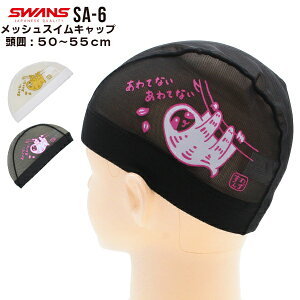 SWANS XY LN^[ XC bV Lbv i}Pm SA-6NAMAKE Xq j qp ʌ {@[֑