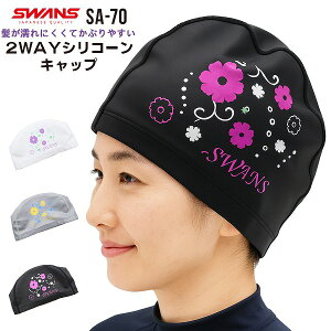 SWANS �X�����Y �V���R�� �X�C�~���O �L���b�v 2WAY ���ʌ��� �X�q �X�C�� ��l ���{�� ���j �L�k�@���[���֑�������