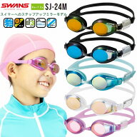 SWANS スワンズ ジュニア用 スイミングゴーグル ミラー SJ-24M 曇り止め 水中メガネ 日本製 6歳 7歳 8歳 …
