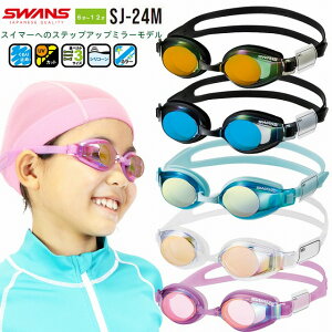 SWANS XY WjAp XC~OS[O ~[ SJ-24M ܂~ Kl { 6 7 8 9 10 11 12 V w