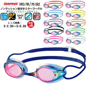 SWANS XY m NbV xt ߎ ~[ XC S[O Y Zbg SRCL-7M XC~O S[O j [VO {@[֑