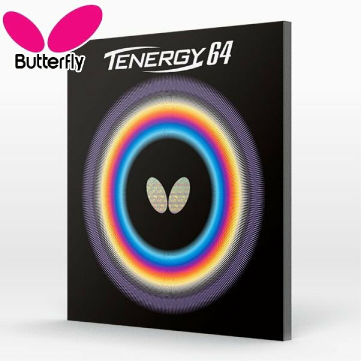 楽天市場】BUTTERFLY バタフライ テナジー 64 卓球 ラケット ラバー 