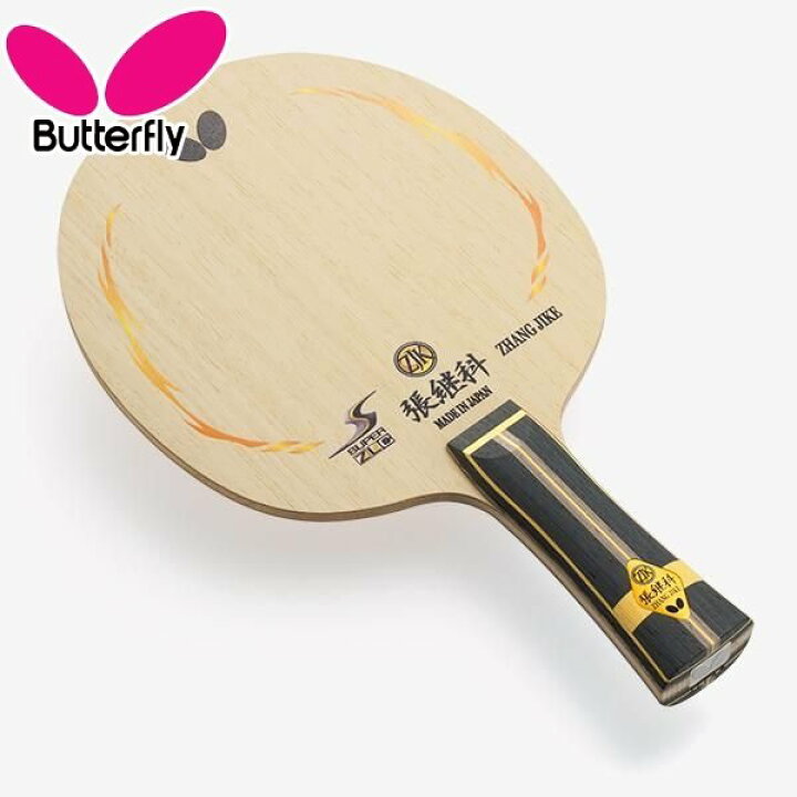 楽天市場】BUTTERFLY バタフライ 張継科 SUPER ZLC FL 卓球 ラケット 