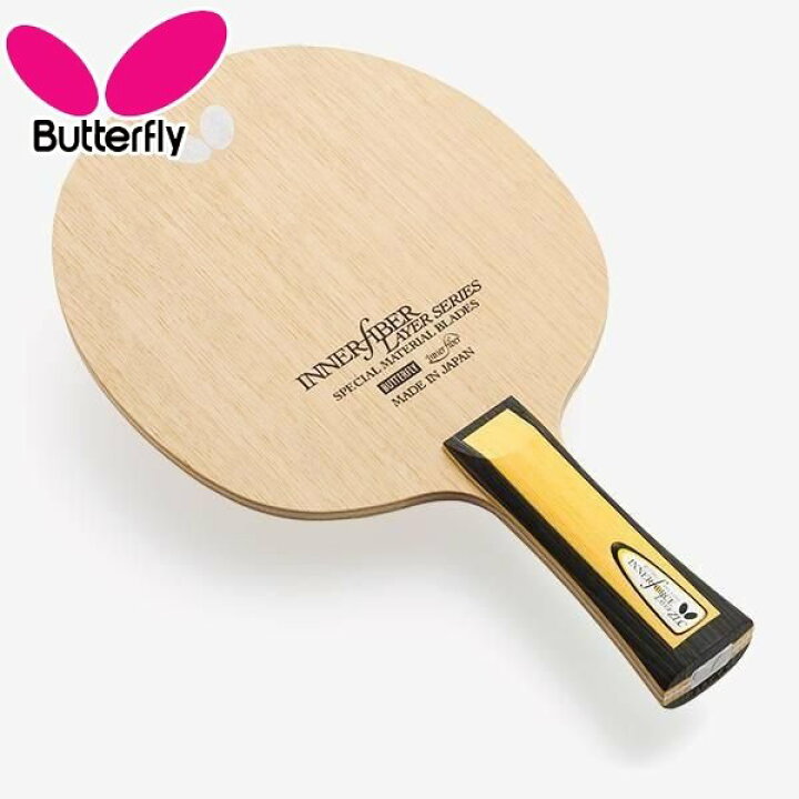 楽天市場】BUTTERFLY バタフライ インナーフォース レイヤー ZLC FL 