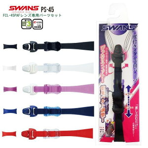 SWANS XY xtYFCL-45PAF pS[Op[c PS-45 xt XC~O S[O {@[֑