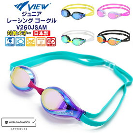 VIEW ビュー ジュニア ミラー レーシング ゴーグル V260JSA 水中メガネ 競泳 水泳 子ども 小学生 紫外線 日本製 公式大会 WA承認　メール便送料無料