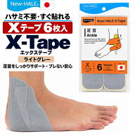 ニューハレ New-Hale テーピング テープ スポーツケア Xテープ 6枚入り 足首 捻挫 予防 横ブレ 固定 サポ…
