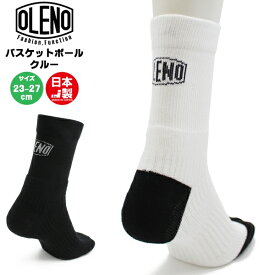 OLENO オレノ バスケットボール クルー ソックス 高機能 靴下 ギア 着圧 サポート アーチ サポート クッション バスケ 日本製　メール便送料無料