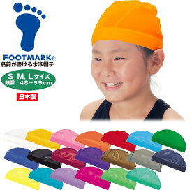 FOOTMARK ふっとマーク メッシュ 水泳 スイミング 帽子 キャップ プール 小学生 園児 日本製 101121　メール便送料無料