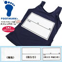 FOOTMARK フットマーク ストレッチ ネーム 20×14cm 名札 ゼッケン アイロン 名前 シール 体操服 スクール 水着 水泳 体育　メール便送料無料