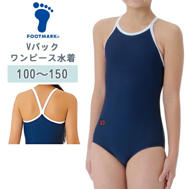 楽天市場】FOOTMARK フットマーク ワンピース 女子 スクール 水着 V 