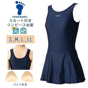 FOOTMARK フットマーク スカート 付き ワンピース スクール 水着 女子 女性 S M L LL 水泳 体育 学校 小学 中学 高校 紫外線 メール便送料無料
