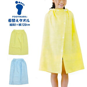 FOOTMARK �t�b�g�}�[�N ���ւ� ���� �^�I�� 80cm ���b�v�^�I�� �X�i�b�v�{�^�� ���w�� ���w�� �q�� �C �v�[�� ���j �̈� �w�Z�@���[���֑�������