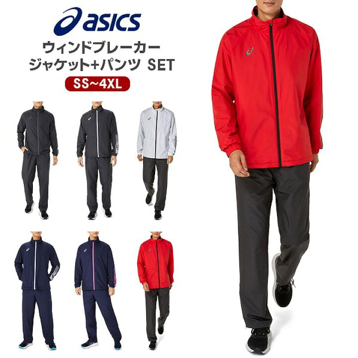 楽天市場】asics アシックス ウインド ブレーカー ジャケット 防寒 