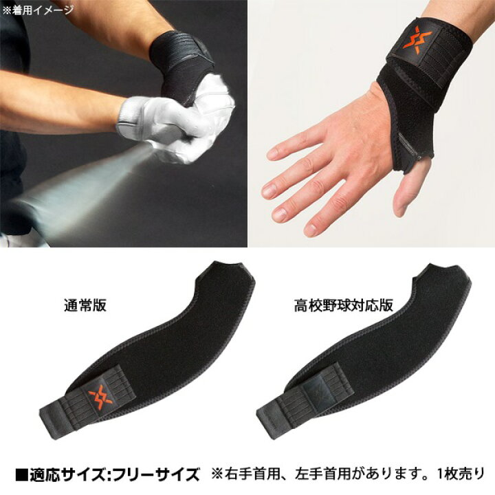 予約受付中】 マジコスポルトサポーター右手用 magico sport(マジコスポルト) 中山式 ニーラップガード 左ひざ用 Mサイズ