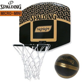 SPALDING スポルディング ゴールドハイライト マイクロミニ バスケ バスケットゴール 壁掛け 79-014J　送料無料