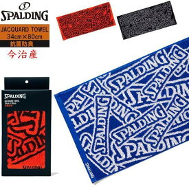 SPALDING スポルディング ジャカードタオル SDロゴ フェイスタオル スポーツタオル フェス ギフト 記念 卒業 入学 お祝い ラッピング無料　メール便送料無料