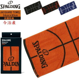 SPALDING スポルディング ジャカードタオル ボールモチーフ フェイスタオル スポーツタオル フェス ギフト 記念 卒業 入学 お祝い ラッピング無料　メール便送料無料