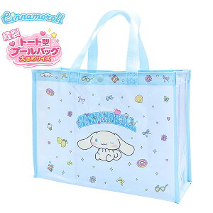 シナモロール バッグ」の人気商品一覧 | 安い商品を通販サイトから探す 