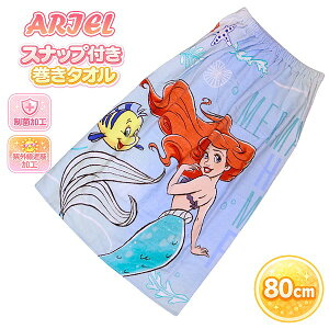 ���g���}�[���C�h �A���G�� ARIEL �v�����Z�X 80cm ���b�v�^�I�� �����^�I�� �X�i�b�v�{�^�� ���w�� ���w�� ���̎q ��l �q�� �C �v�[���@���[���֑�������