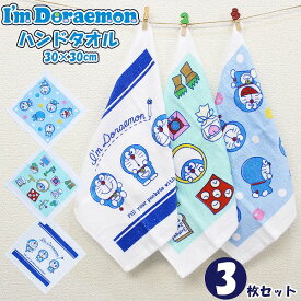 ドラえもん I'm Doraemon ハンド タオル 3枚組 ハンカチ おしぼり ミニタオル おひめさま 進級 進学 入学 女の子 小学生 幼稚園 学童　メール便送料無料