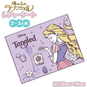 vcF vZX W[V[g 120cm × 90cm ̎q 2l 3l  AEghA sNjbN v[ q ^ nCLO Ԍ@[֑