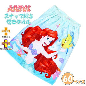 �A���G�� ARIEL �v�����Z�X �����^�I�� 60cm ���b�v�^�I�� �X�i�b�v�{�^�� ���w�� ���̎q ��l �q�� �C �v�[���@���[���֑�������