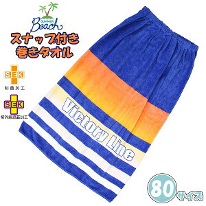 Tn[g rNg[C T[t ^I 80cm bv^I Xibv{^ w w j̎q l q C v[@[֑