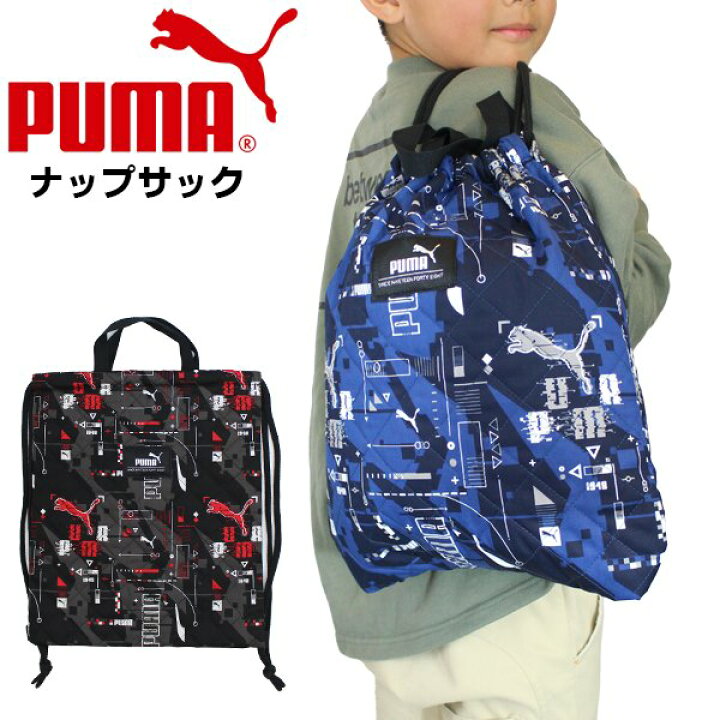 楽天市場】PUMA プーマ ナップサック PM418 お稽古バッグ マルチバッグ 