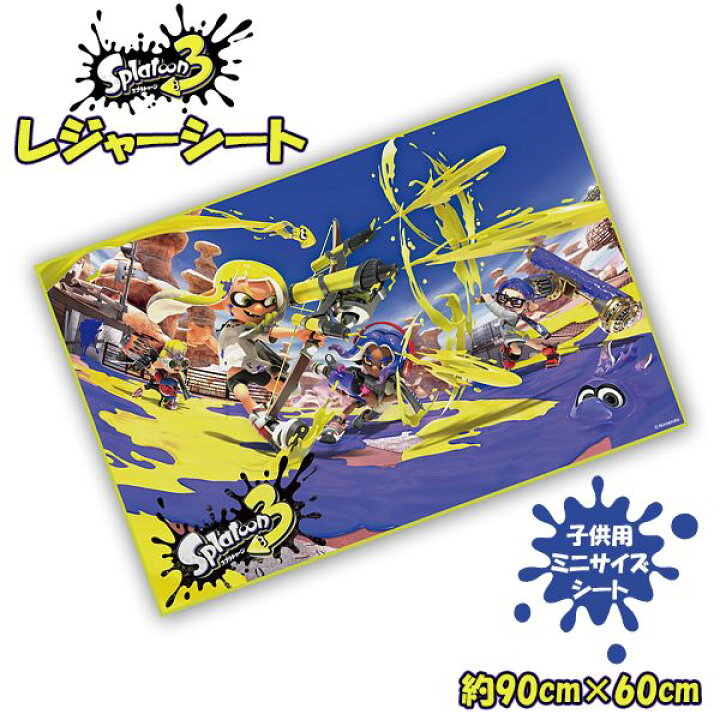 楽天市場】スプラトゥーン 3 レジャーシート 90cm×60cm 女 一人用 遠足 