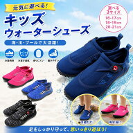 マリンシューズ キッズ ウォーターシューズ ジュニア 水陸両用 アクアシューズ ビーチシューズ 軽量 滑り…