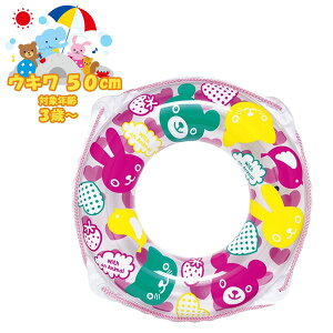 子供 浮き輪 3歳の人気商品 通販 価格比較 価格 Com