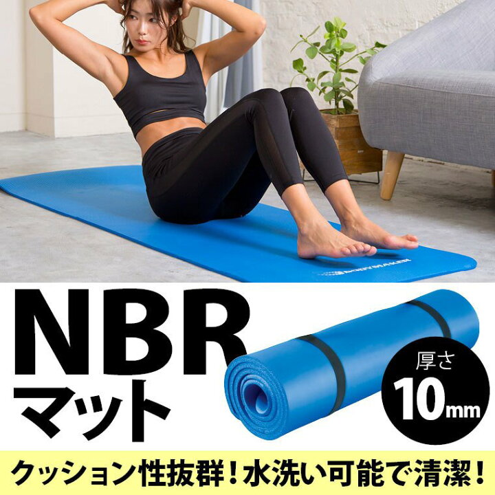 楽天市場】BODYMAKER ボディメーカー NBRマット 筋トレ 