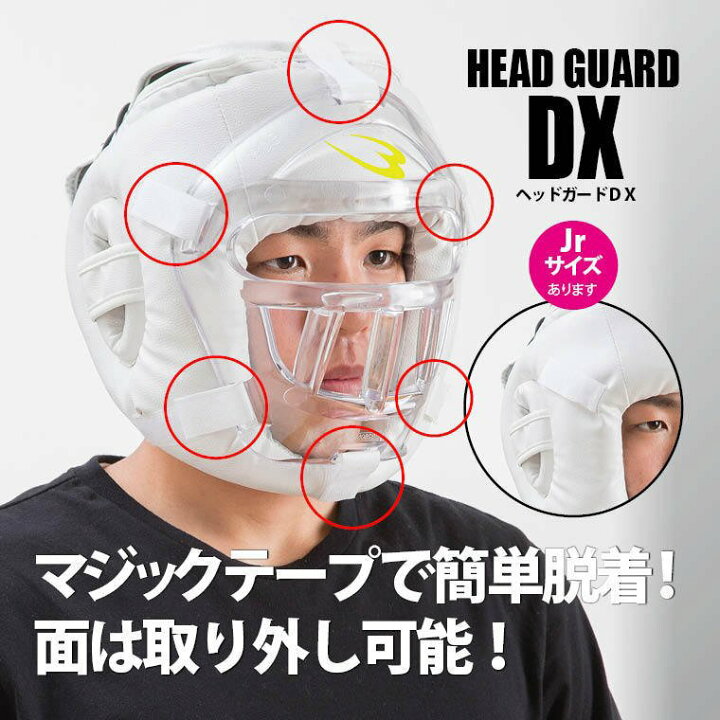 超美品 空手 フェイスガード Sサイズ 試みよ