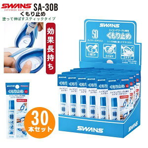 SWANS XY ܂~ XeBbN^Cv SA-30B 30{Zbg  f~Xg Q { S[O j XC~O