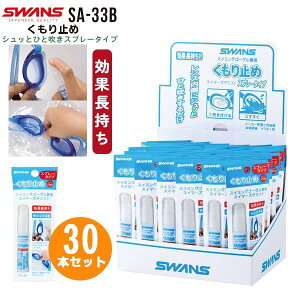 SWANS XY ܂~ Xv[^Cv SA-33B 30{Zbg  f~Xg Q { S[O j XC~O