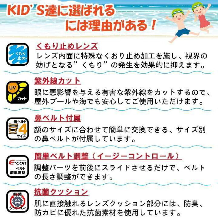 楽天市場】SWANS スワンズ 子供用 キッズ ジュニア スイミング ゴーグル SJ-9 曇り止め 水中メガネ 水泳 3歳 4歳 5歳 6歳 7歳 8歳 水遊び 幼稚園 低学年 送料無料 : Stuffin楽天市場店 楽天市場】SWANS スワンズ 子供用 キッズ ジュニア スイミング ゴーグル SJ-9 曇り止め 水中メガネ 水泳 3歳 4歳 5歳 6歳 7歳 8歳 水遊び 幼稚園 低学年 送料無料 : Stuffin楽天市場店