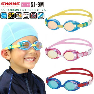 SWANS XY qp LbY WjA XC~OS[O ~[ SJ-9M ܂~ Kl { 3 4 5 6 7 8 V ct wN