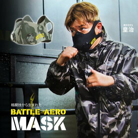 BODYMAKER ボディメーカー BATTLE　AERO　MASK マスク 高地トレーニング 送料無料