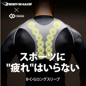 BODYMAKER ボディメーカー 　B・C・G　ロングスリーブ1　 トレーニングウエア スポーツ 運動 フィットネス 追跡 メール便送料無料