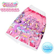 名探偵 プリキュア ぷりきゅあ 巻きタオル 60cm ラップタオル スナップボタン 幼児 小学生 子供 海 プー…