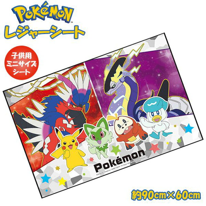 楽天市場】ポケットモンスター ポケモン レジャーシート (S) 90cm 