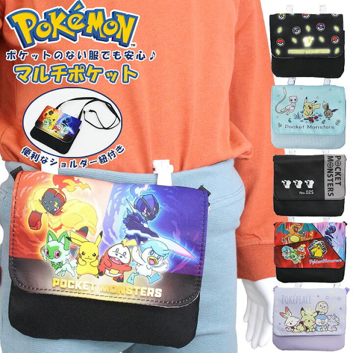 楽天市場】ポケモン Pokemon ポケットモンスター マルチ ポケット  