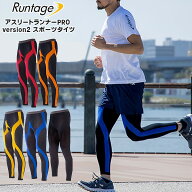Runtage ランテージ アスリート ランナー プロ version2 10分丈 ロング イイダ靴下 ランニング マラソン …