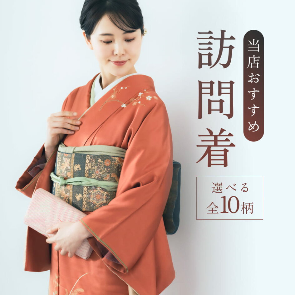 楽天市場 | ゆめsaku - お召になった時に夢の花咲くようなお着物を販売 