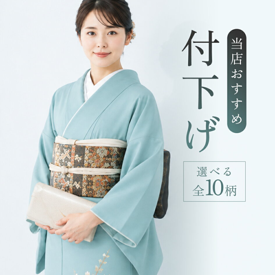 楽天市場 | ゆめsaku - お召になった時に夢の花咲くようなお着物を販売 
