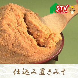 特製仕込み置き味噌